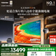 東芝電視R600SF 100英寸 音畫雙芯 原色真彩MiniLED電視 107%電影級廣色域 客廳全能旗艦