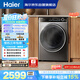海爾（Haier）滾筒洗衣機全自動帶烘干洗烘一體12公斤大容量超薄家電國家補貼京東自營健康除菌螨 659H洗羽絨服