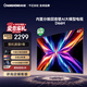 長虹電視65D66H 65英寸 144Hz高刷 分艙回音壁 4+64GB 平板液晶電視 國家補貼15%