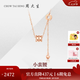周大生【七夕禮物】18K金小蠻腰項鏈玫瑰金經典項鏈時尚款送女友送禮盒 18K金小蠻腰項鏈（克重約1.76g）