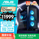 華碩全家桶追影i7 14700KF/RTX5060Ti 16G顯卡/32G/1T水冷電競游戲設計師臺式主機整機DIY組裝電腦