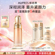 歐珀萊臻源凝時精華水滋潤型 緊致透亮抗皺保濕 七夕禮物送女友
