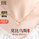 HR赫蓮娜輕奢項(xiàng)鏈女士新款時(shí)尚首飾品七夕情人節(jié)生日禮物送女友老婆 （玫瑰金色-輕奢款）刻字+賀卡