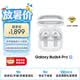 三星 【重磅新品】Samsung Buds4 Pro 增強型自適應主動降噪無線藍牙耳機/入耳式耳機/翻譯耳機 映雪白