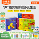 小彼恩點(diǎn)讀書 Spot A big box of little books小玻大盒小書點(diǎn)讀版 英語啟蒙 兒童繪本 點(diǎn)讀發(fā)聲書 點(diǎn)讀書早教書 尋找小玻 場(chǎng)景翻翻書5冊(cè)