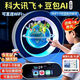 貝樂巴拉AI磁懸浮地球儀3d立體男孩生日禮物6-10歲兒童益智玩具女孩7-14 4寸藍(lán)【中小學(xué)教材+喜馬拉雅】科大訊飛豆包AI+觸屏+AR 兒童學(xué)習(xí)機(jī)ai智能鬧鐘豆包十歲男女孩生日禮物