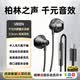 Viken【2026最新款丨柏林之聲】有線耳機type-c接口半入耳式帶麥克風電腦競游戲hifi高端適配接口全設備