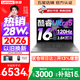 聯想小新Pro16/小新16 2026年補貼15%輕薄筆記本電腦GT可選 AI元啟高性能 學生手提辦公本 標壓酷睿 【2.8K高刷屏】酷睿Ultra5 24G 1TB｜Pro16 國家補貼 16英寸大