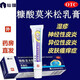 芙美松糠酸莫米松乳膏10g 濕疹神經(jīng)性皮炎過(guò)敏皮膚瘙癢癥止癢藥膏濕疹霜濕疹膏糖酸莫米松軟乳膏皮膚用藥 【療效鞏固 送棉簽】2盒裝