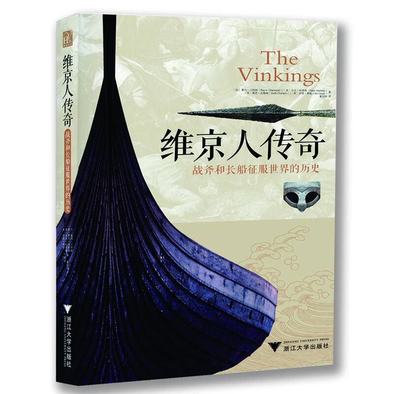 維京人傳奇