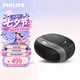 飛利浦（PHILIPS）AZ5468 CD機(jī) 手提CD播放機(jī) 藍(lán)牙音響 專輯播放器碟片光盤便攜式臺(tái)式一體機(jī)發(fā)燒音樂USB