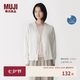 MUJI 女式 防紫外線輕薄針織V領(lǐng)開衫女裝上衣針織衫女款春季防曬衣 白色 L  （165/88A）