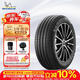 米其林（MICHELIN）靜音棉輪胎 255/50R20 109V e聆悅 E PRIMACY 適配埃安/理想/ES6