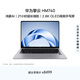 華為（HUAWEI）擎云HM740 輕薄筆記本電腦 鴻蒙AI 長續航 2.8K OLED 高刷手寫屏 辦公本16G+512GB 深空灰 3年質保