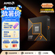 AMD銳龍 7 9700X 處理器(R7) 4nm 8核16線程 加速頻率至高5.5GHz 盒裝CPU 暢玩打瓦/三角洲/CSGO