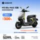 九號（Ninebot）電動摩托車M3 85c MAX 閃騎 九號電動摩托車智能超長續航通勤外賣【門店自提】 到門店選顏色