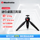 曼富圖（Manfrotto）PIXI Mini Tripod 桌面三腳架 便攜式微單卡片相機迷你桌面三腳架手持球形云臺 黑色