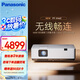 松下（Panasonic）PT-X46C無線投影儀辦公白天會議專用 高亮大屏培訓(xùn)商用投影機（4600流明 手機投屏 XGA 3LCD）