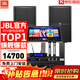 JBL【官方店鋪】KP2012家庭ktv音響套裝家用K歌音箱專業舞臺演出卡拉ok全套設備 12吋2.0尊享套裝