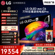 LG電視C6系列 77英寸OLED游戲電視165Hz高刷 4K超高清 巨幕觀影AI電視 蜘蛛俠觀影OLED77C6PCA