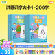 洪恩識字卡 同步APP 可點讀 早教啟蒙學前幼兒寶寶認字識字大卡 0-6歲 啟蒙版（第1-200張）
