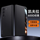 無垠境【商務(wù)系列】適用三星zfold7手機(jī)殼新款折疊屏磁吸翻蓋皮套fold6輕奢全包防摔保護(hù)套凱夫拉紋理 【優(yōu)雅黑】凱夫拉紋丨自帶卡袋 三星Galaxy Z Fold 6