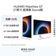 華為MateView GT 27英寸顯示器 4K雙模/云晰柔光屏/160Hz/揚聲器/USB-C/DP/HDMI/旋轉升降壁掛 冰川白