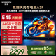 創維電視65A3F 65英寸電視機300Hz解碼 2+64GB大內存 4K超高清 平板電視一級能效國家補貼智能家電