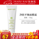 玫琳凱（MARY KAY）護(hù)膚品經(jīng)典2號凈膚平衡面膜霜補(bǔ)水保濕去角質(zhì)清潔毛孔化妝品旗艦 2號凈膚平衡面膜霜【新款】