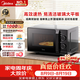 美的（Midea）微波爐經典升級款M2A 家用小型20升平板式易清潔快捷雙旋鈕高效速熱殺菌除味2026新款