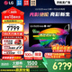 LGC6 電視26年新品42/48/55/65/77/83英寸OLED屏幕智能游戲電視AI音畫調(diào)節(jié)薄4K超高清顯示器VRR165Hz 48英寸 C6電競(jìng)OLED電視高刷低延遲