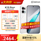 OPPO K15 Pro+ 【國家補貼】超感玩家 馭風登場 疾風散熱引擎 8000mAh大電池 新品5G游戲?qū)W生手機 賽博光翼 12GB+512GB 官方標配