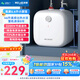 美菱【8年質(zhì)保】6.6升小廚寶家用電熱水器2200W一級能效國家補貼15%免更換鎂棒專利防電墻MD-J6