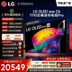 LG電視C6系列 77英寸OLED游戲電視165Hz高刷 4K超高清 巨幕觀影AI電視 蜘蛛俠觀影OLED77C6PCA