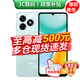 HONOR榮耀X70 可選 5300mAh耐用電池 暢玩系列C 整機抗摔 新品手機 銀發(fā)一族 學(xué)生父母備用機 海湖青【8(4+4)G+128G】簽收送耳機70c 藍牙耳機套裝【運費險+90天碎屏險+2