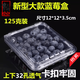 翰鷗斐【廠家直發】一次性透明pet加厚藍莓包裝盒125克新型大款125g克盒 盒子100個 不帶標簽 PET
