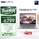 ThinkPad【國家補貼15%】聯(lián)想筆記本電腦ThinkBook 14 英特爾酷睿Ultra5 135H 14英寸 16G 1T 2.8K 高刷屏