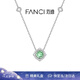 Fanci范琦星光許愿池項鏈銀項鏈女款2026新款輕奢高級感七夕情人節禮物 星光許愿池項鏈【碧水綠】