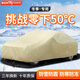 御山河冬天牛津布汽車(chē)車(chē)衣全車(chē)罩加厚保暖防冰雹防雪冬季車(chē)罩通用外車(chē)套卡其色【特厚款牛津布抗暴雪】下單留言或聯(lián)系客服備注車(chē)型年款