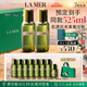 海藍之謎（LA MER）精萃水150ml*2精粹水護膚品套裝化妝品禮盒七夕情人節生日禮物女