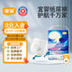 宜嬰新夢想家嬰兒紙尿褲M48片超薄透氣 【品牌直供 安心品質】