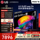 LG電視C6系列 55英寸OLED游戲電視 165Hz高刷 4K超高清專業電競顯示器 蜘蛛俠觀影 OLED55C6PCA