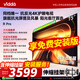Vidda海信電視 75英寸 R Pro 75 2026款 無倒影低反屏 144Hz高刷 以舊換新家電補(bǔ)貼電視 75VR1S-PRO 75英寸 【伸縮掛架+包安裝】