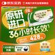 【原研進口】希愛力 他達拉非片 20mg*8片/盒 2盒裝 男科用藥