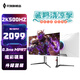 天殊27英寸QD-OLED三星2K500hz電競顯示器0.03ms疾速游戲Fast IPS直面快速液晶面板升降旋轉液晶屏 S28白升降QD量子點-27英寸2K500HZ直面
