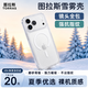 圖拉斯雪霧殼【磨砂磁吸全包】適用iPhone17promax手機殼蘋果17pro超薄透明鏡頭全包保護套防指紋 【有磁吸】雪霧殼-強抗指紋 iPhone 17 Pro Max