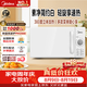 美的（Midea）快捷家用微波爐家用小型迷你360°轉盤加熱 旋鈕操控易潔內膽時間調節20升（PM2000）