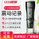 華盛昌DT-178A震動記錄儀器震動記錄筆U盤型接電腦曲線圖振儀震力檢測儀 配磁力底座