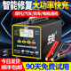先科 汽車電瓶充電器12Ｖ24Ｖ通用大功率純銅全自動智能快充全自動修復電池超級快充 900W旗艦版【12V24V通用+超強快充+智能脈沖修復電瓶】