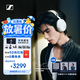 森海塞爾（Sennheiser）【宋威龍同款】MOMENTUM 5無線耳機 大饅頭5 藍牙頭戴高保真Hifi自適應(yīng)降噪音樂游戲耳機 奶油白